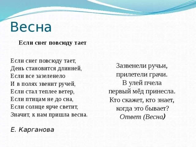 А весной снег повсюду тает текст песни