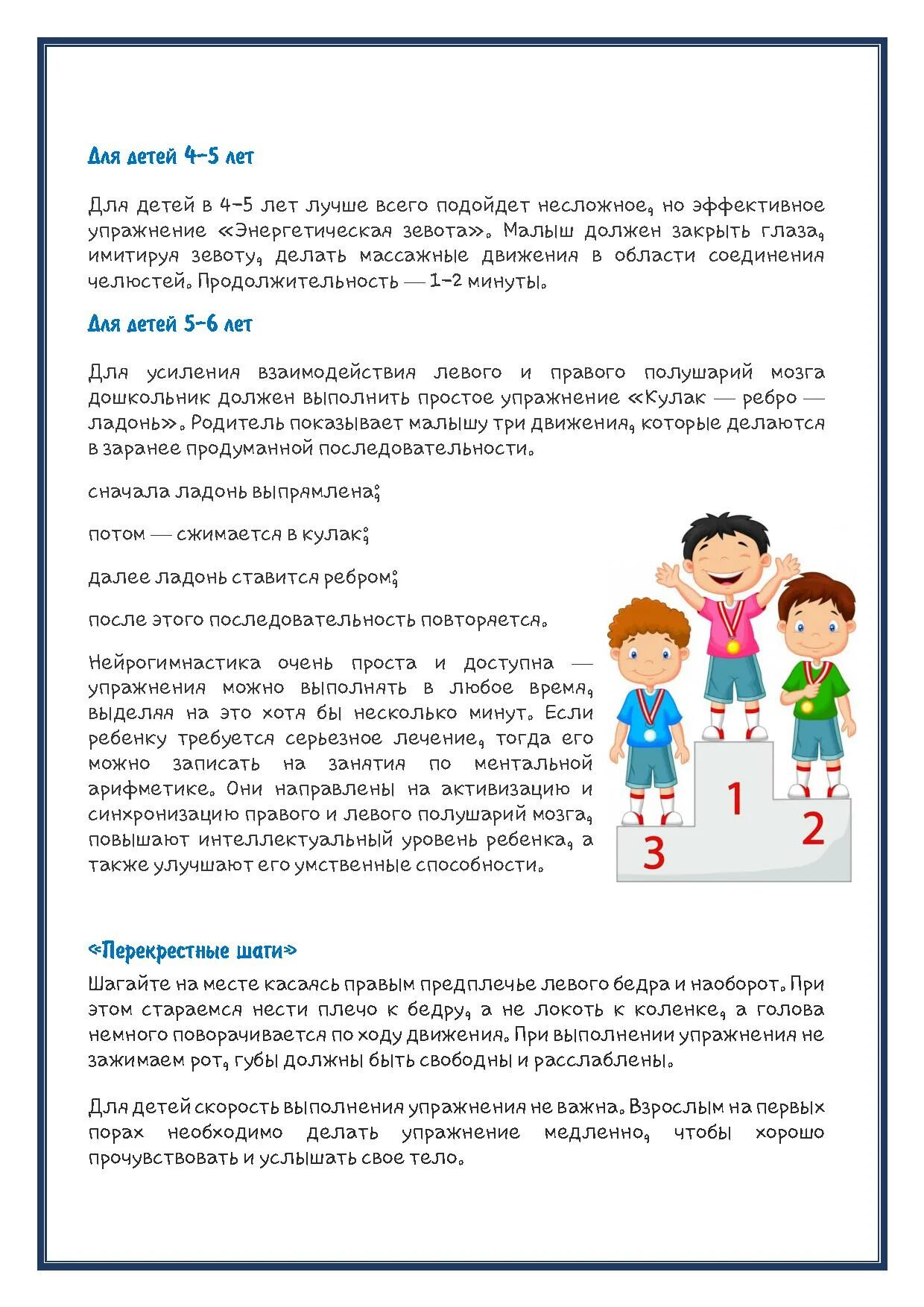 Нейро карточки для дошкольников. Кинезиология. Гимнастика для мозга упражнения для детей. Что такое нейрогимнастика для детей дошкольников. Нейрогимнастика комплекс упражнений.