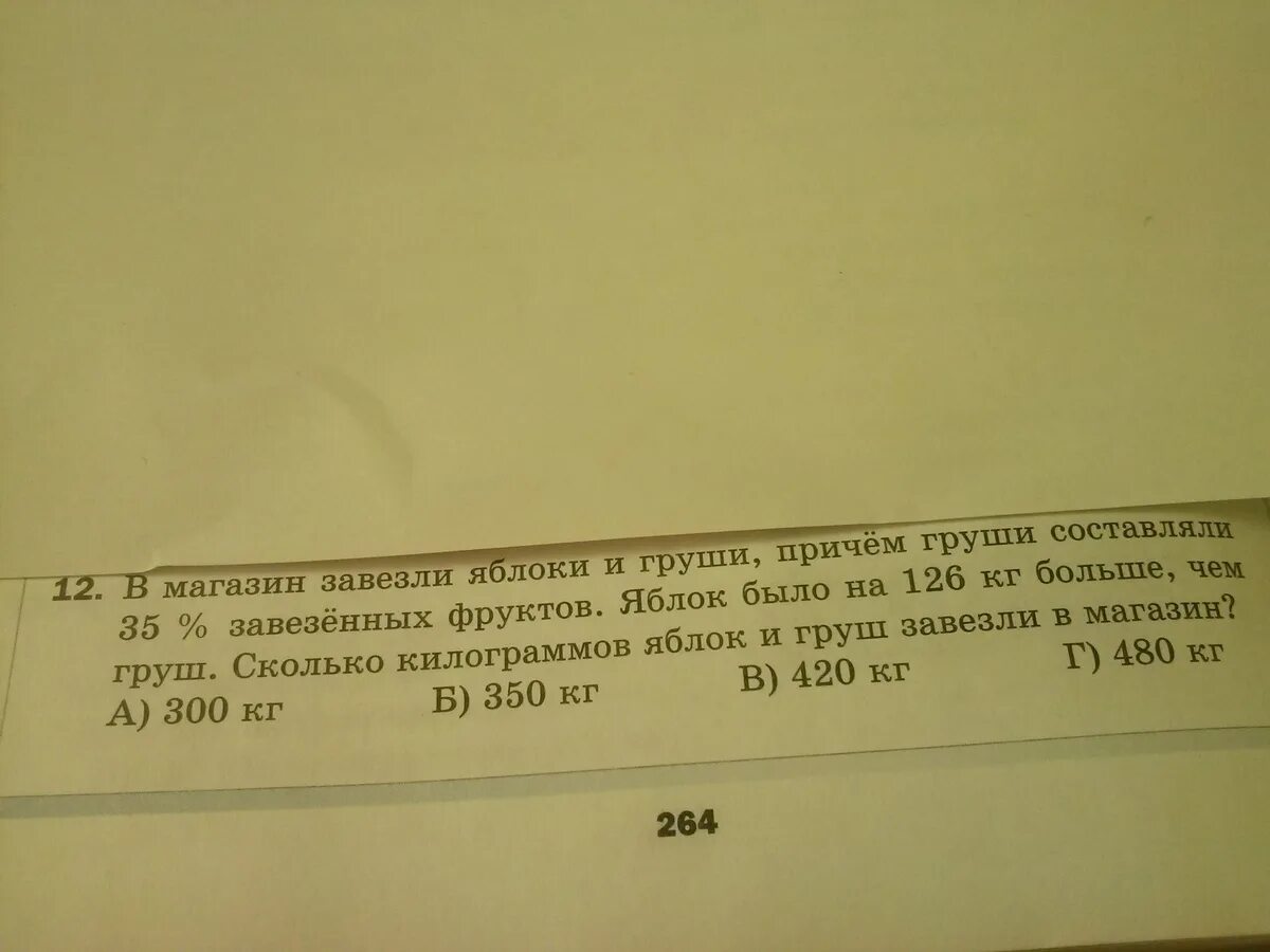 Магазин завезли 2 8 тонн пряников. Задачи на день. В магазин завезли. В магазин завезли. Магазин завезли овощи 3 7.