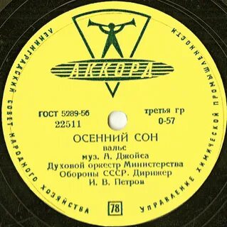Мелодия 40