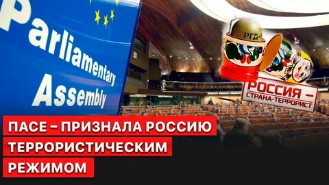 Пасе признала