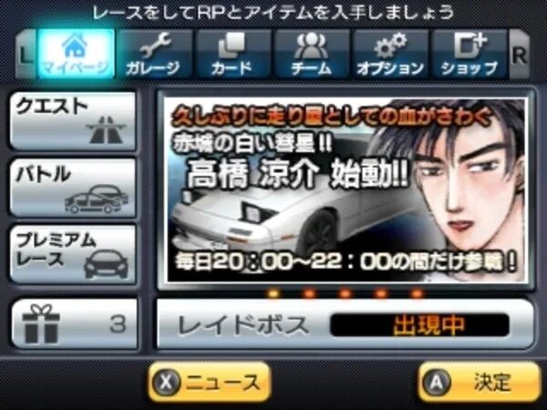 Initial d psp. Initial d игра. initial d street stage psp rus.