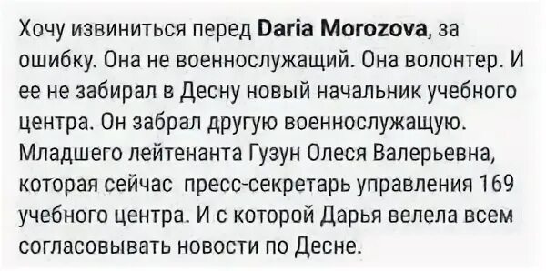 Как извиниться на работе