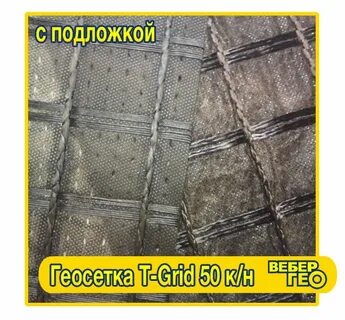Сетка т
