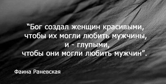 Почему бог создал женщину. Почему бог создал женщину. И создал бог мужчину прикол. Почему бог создал женщину. Притча о создании женщины богом.