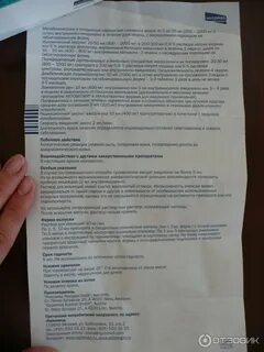 Побочные действия актовегина