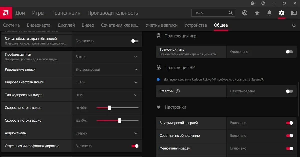 Амд адреналин 22. Запись экрана амд. 8. Настройки видеокарты амд. Запись амд.