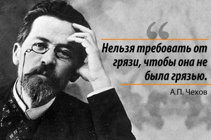 Любимая фраза чехова. Цитаты Антона Павловича Чехова. Цитаты Антона Чехова.