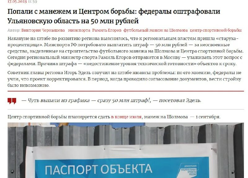 компромат ульяновск телеграм