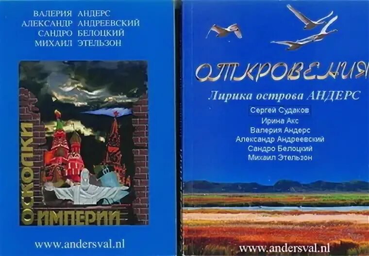 Расписание александров андреевский