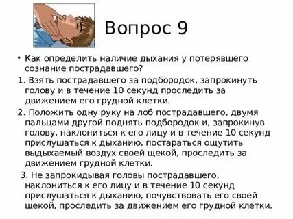 Определение наличия проблем