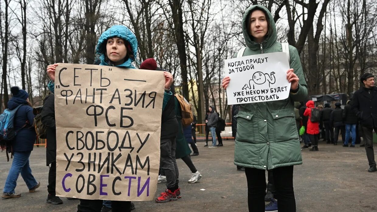 Социальные сети террористов крокус. Митинг анархистов. Либеральные митинги в России. Фигуранты дела сети. Сеть террористическая организация.