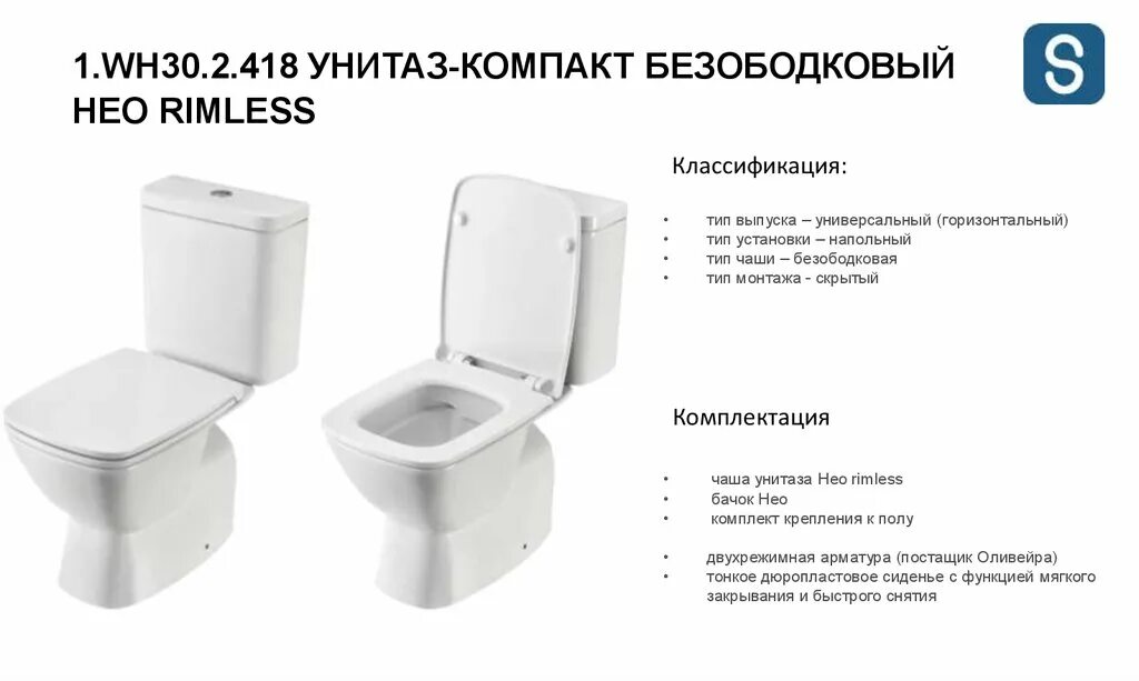 Унитазы santek безободковый. Унитаз santek нео rimless 1.wh30.2.418. унитаз напольный santek нео 1wh302418. унитаз компакт сантек нео безободковый. унитаз-компакт santek нео 1.wh30.2.418 безободковый.
