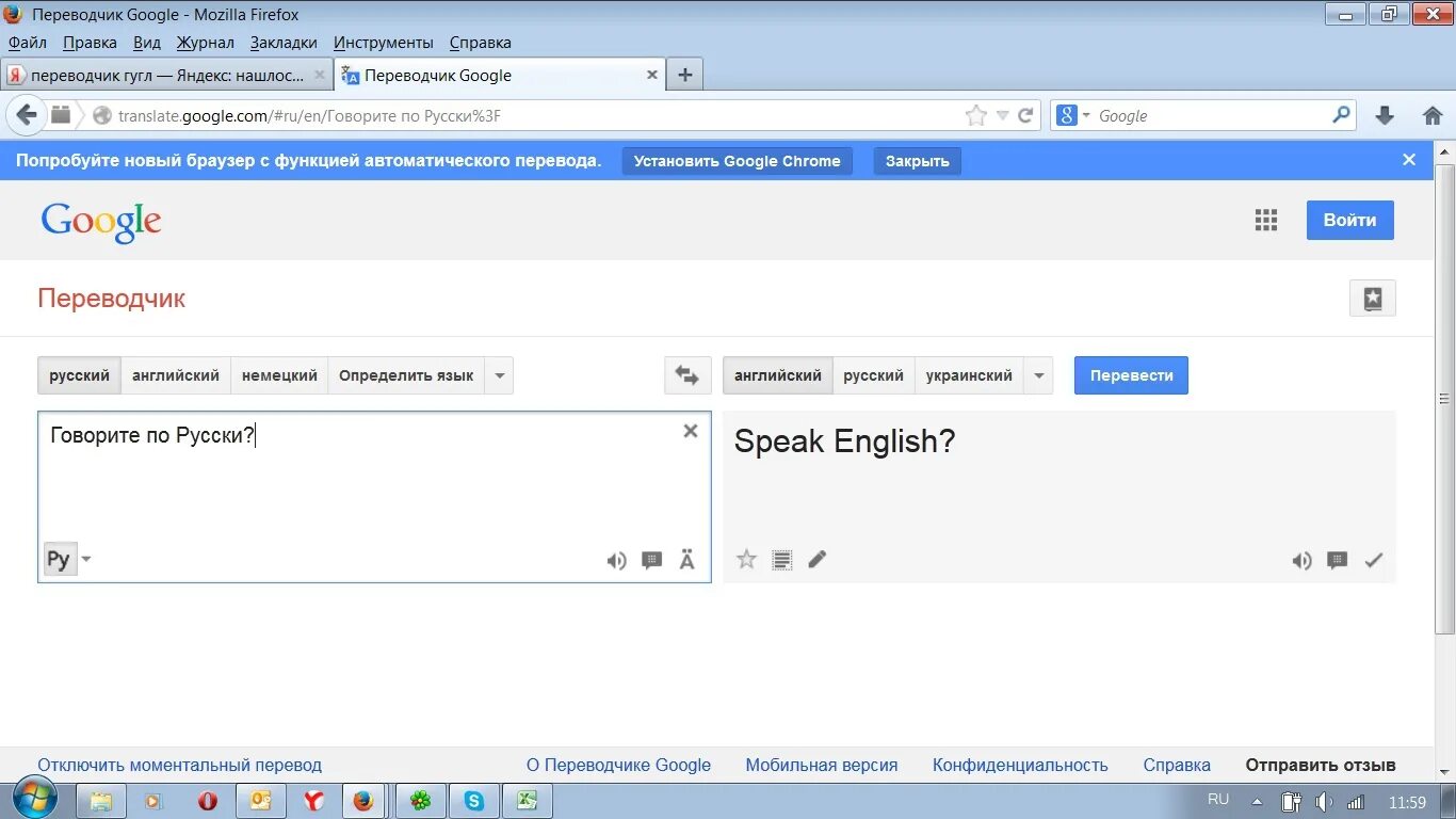 Перевести с английского на русский в яндексе. Переводчик ю. Google переводчик. Пеервл.