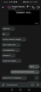 Переписка ссора
