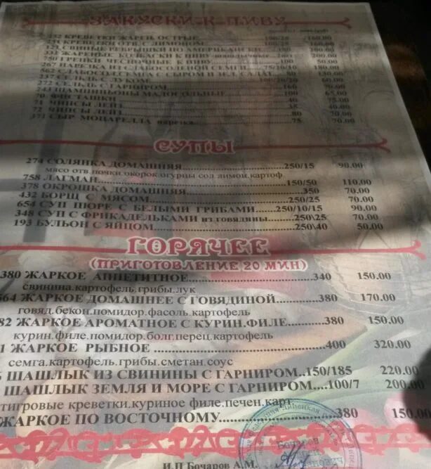 пиццерия на первомайской. пиццерия на первомайской липецк меню постное 2022. пиццерия на первомайской. меню на первомайской липецк. пиццерия на первомайской липецк меню.