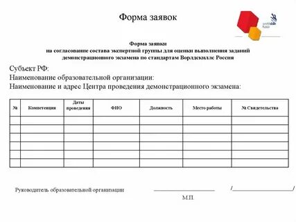 Как пишется преодолевать или преодолевать