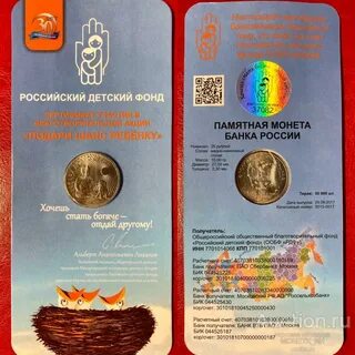 Дари добро детям
