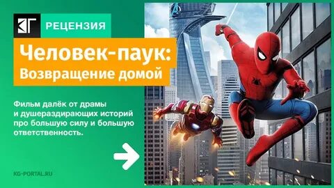 Возвращение домой 2