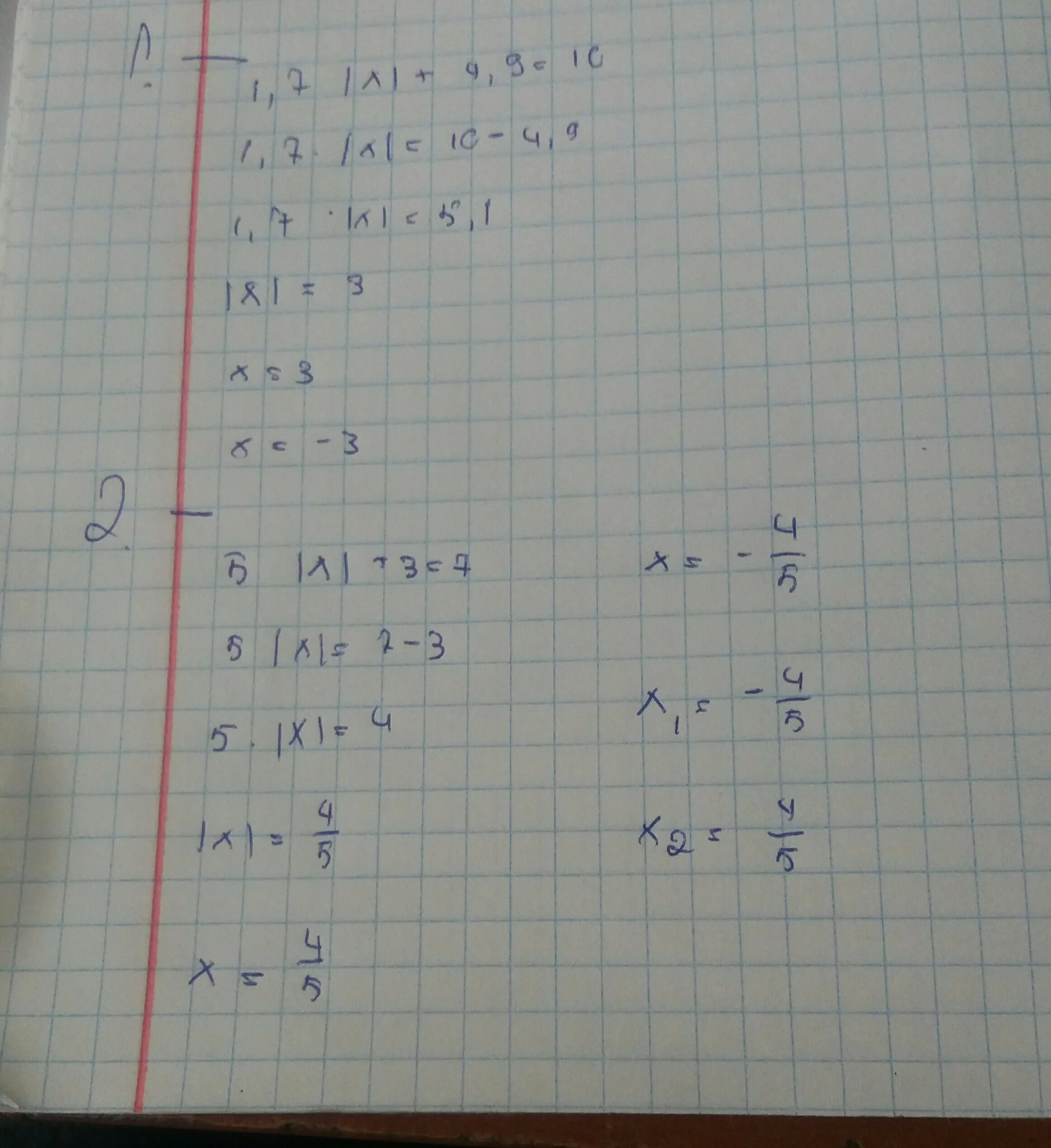 Решите 2 7. X 1/3=4 решение. X X 3 5 решение. 10 2 5 Решение. 7x+4=-3x ответ.