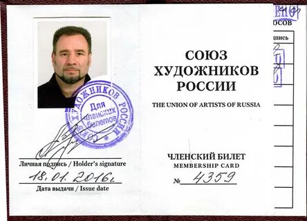 Вступление в союз