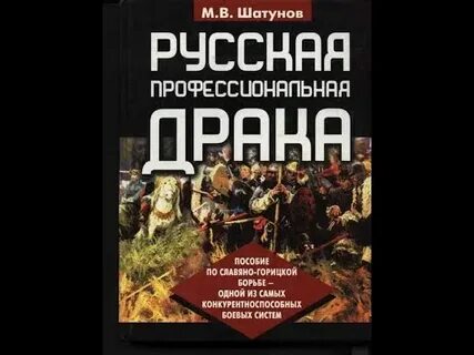 Слушать книгу шатун 2