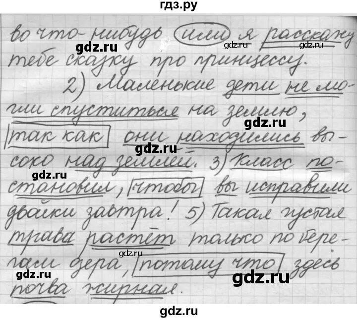 Русский язык 7 класс упражнение 422. Русский язык 7 класс 422. Упражнения 422 по русскому языку 7 класс. Русский язык 7 класс рыбченкова номер 422.