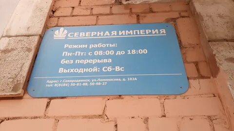 Ломоносова 102 березники