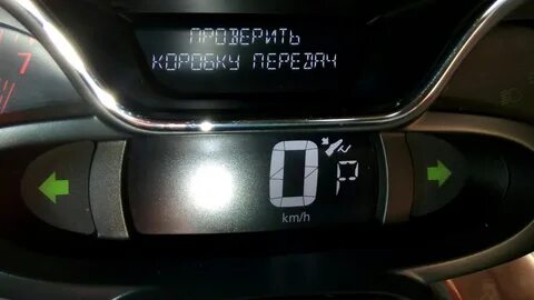 Ошибки рено акпп