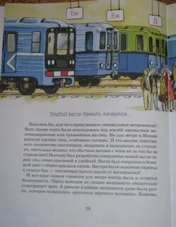 Поезд едет вагон качается