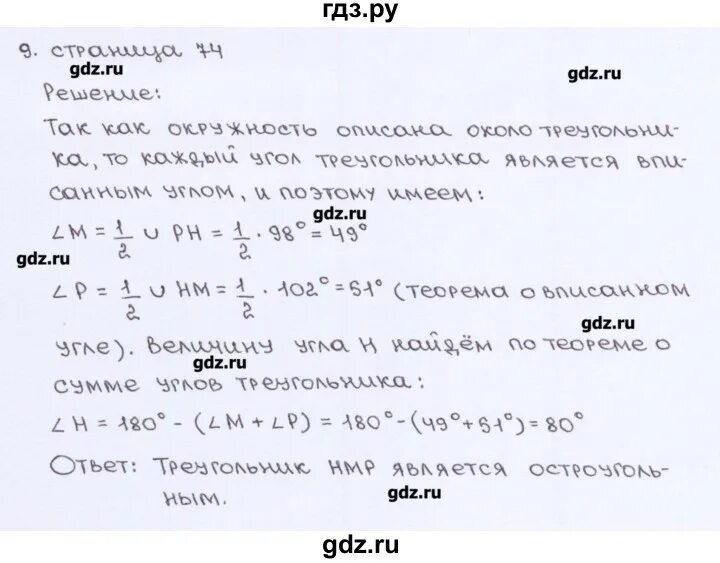 Геометрия атанасян страница 88 вопросы. Рабочая тетрадь к учебнику атанасяна 8 класс.