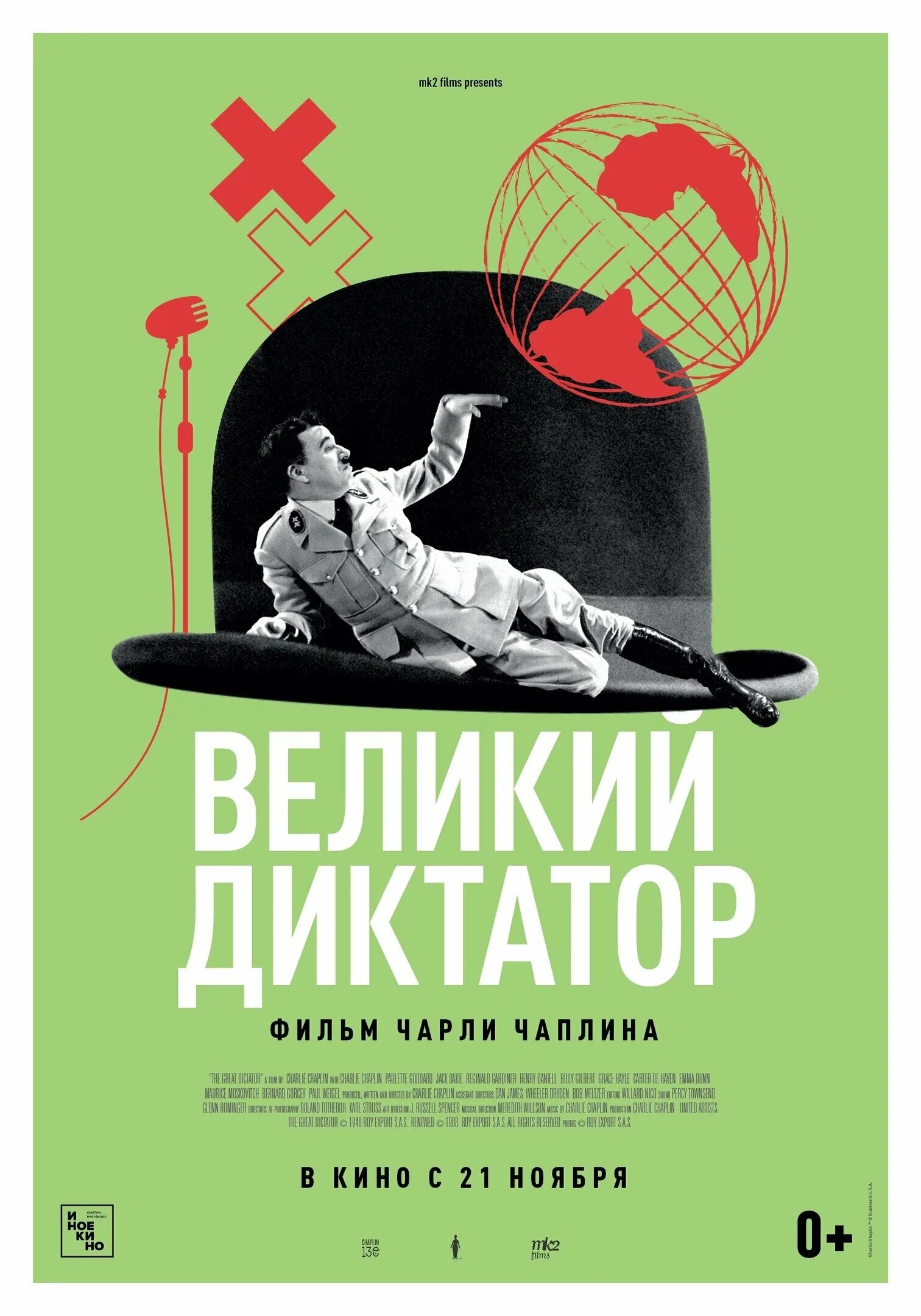 Великий постер. 1940 - Великий диктатор poster.