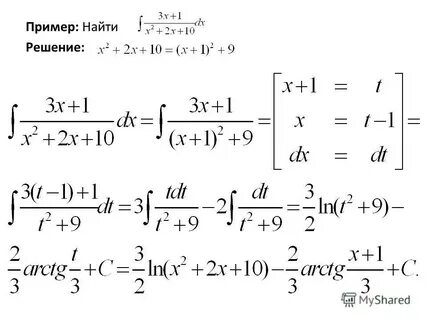Интеграл простых дробей