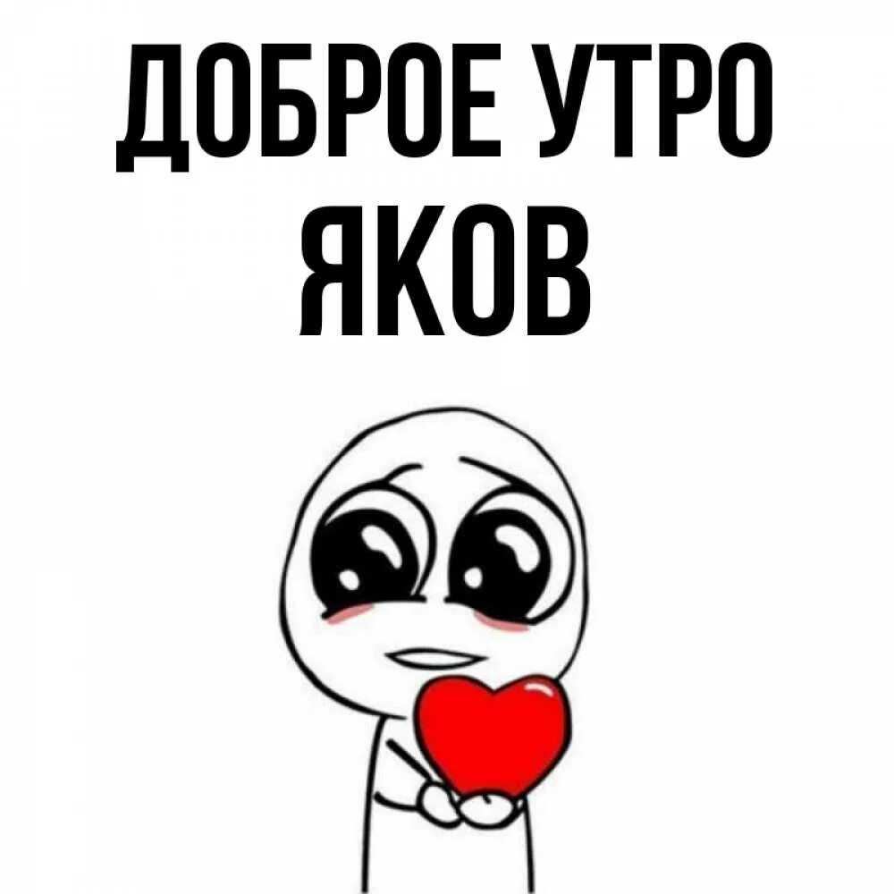 "на чашечку кофе…?!". Як добр. Ромашки в чашке. Кофе для любимой. Як добр.