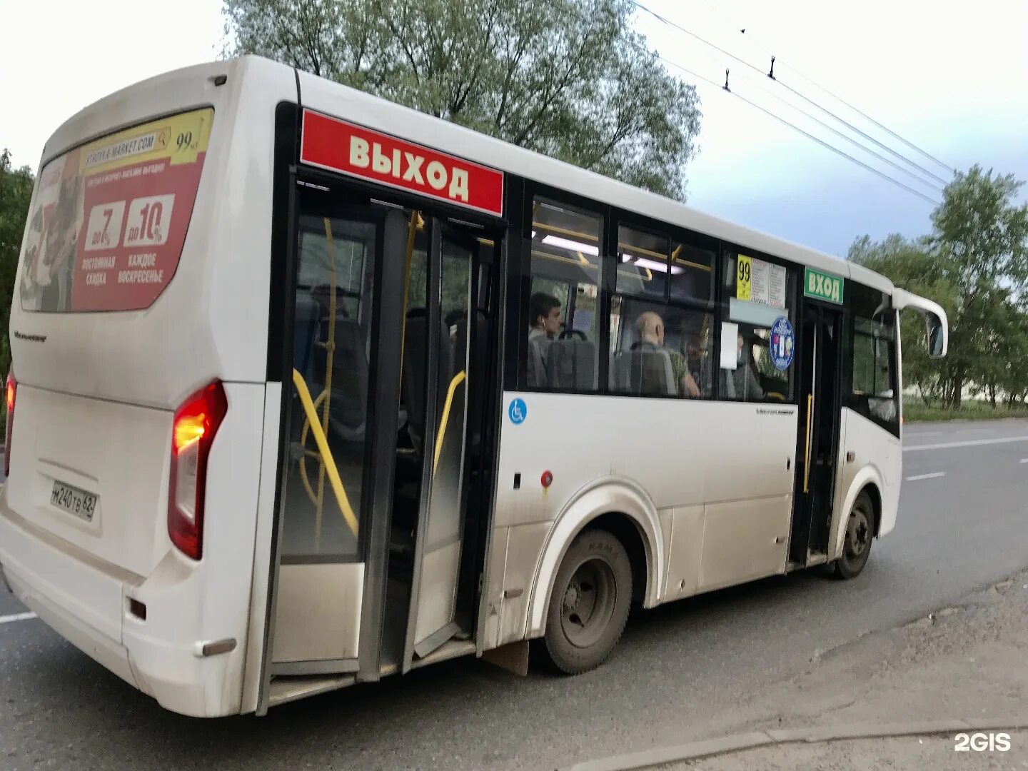 Маршрут 99 маршрутки. 99 автобус. маршрут 99 рязань. курск автобус 99 маршрут. видеорепортаж 33 маршрут рязань.