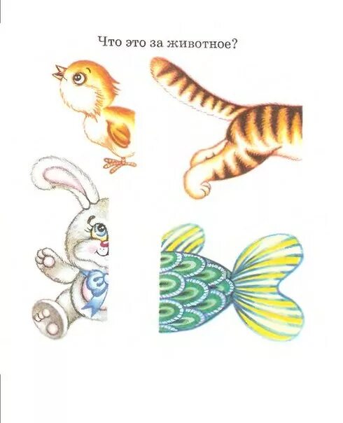 игры на развитие воображения для детей. задания на воображение. упражнения на воображение для детей. задания на развитие воображения. задачи на воображение.