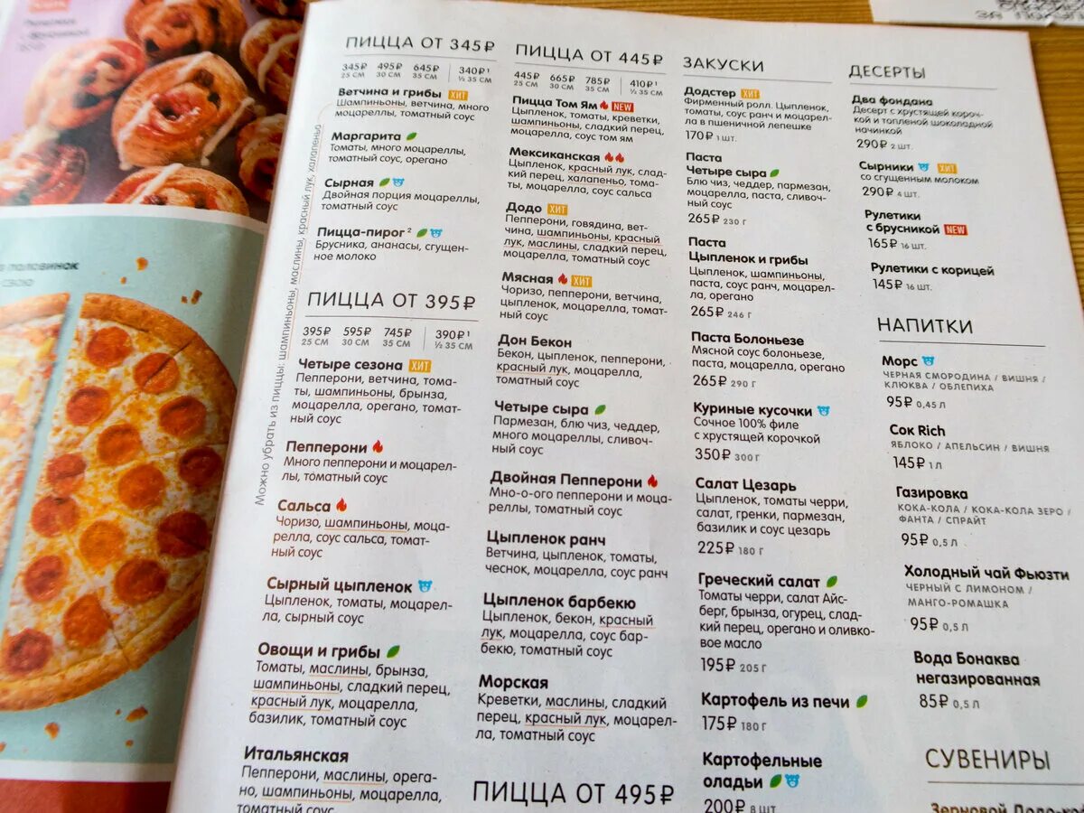 Отзыв о Пиццерия "Dodo pizza" (Россия, Комсомольск-на-Амуре) Неплохое заведение,