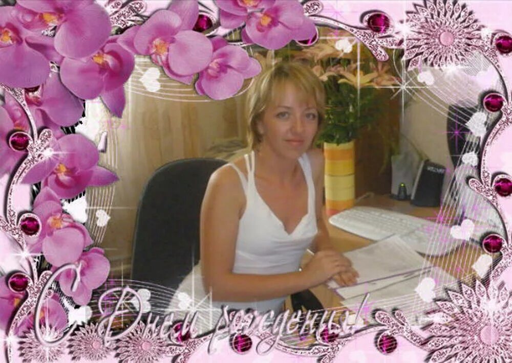 Сычева одноклассники. Сычева одноклассники