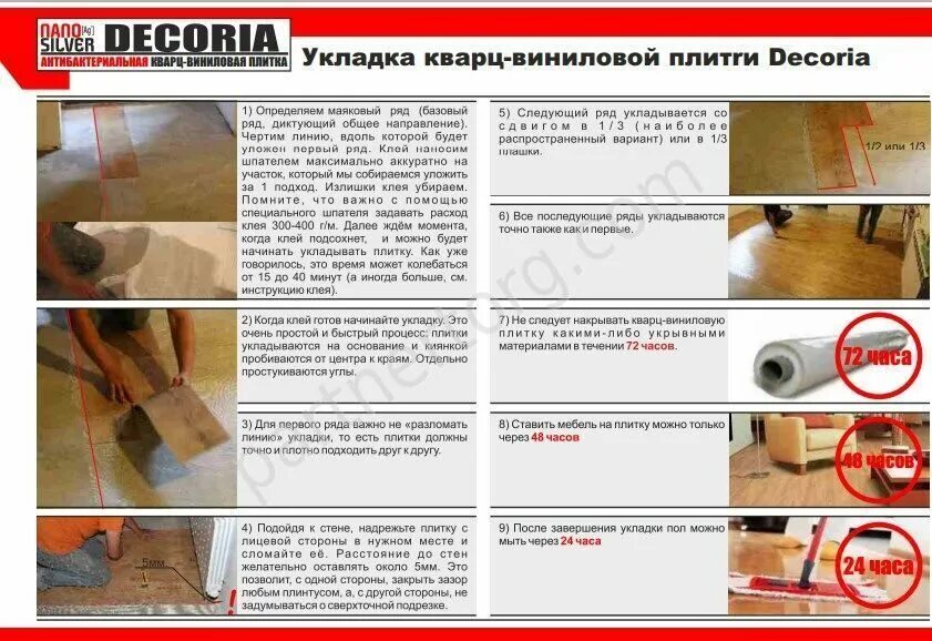 Прочитайте: Главные ошибки при укладке винилового пола - советы эксперта в Журна