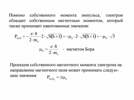 Момент импульса поля