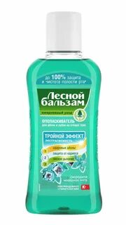 Бальзам опол