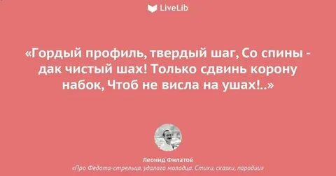 Тверже шаг