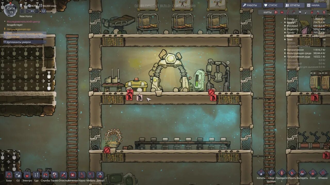 Service not included. Кровать из oxygen not included. хатч oxygen not included. апатит oxygen not included. oxygen not included карта.