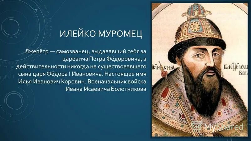 имя сына царя. сын царя надпись на футболке. сын царя как называется. имя сына царя. имя сына царя.