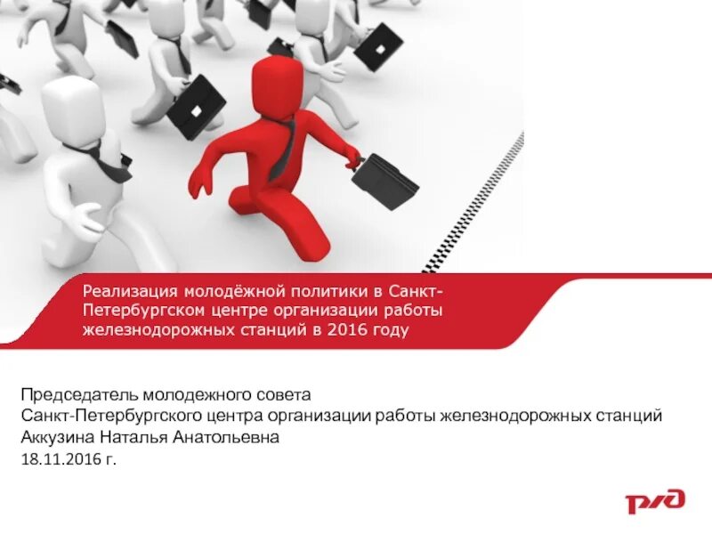 Организация работы на акции. Реализация молодежной политики. Молодежная политика. Реализация для презентации. Презентация отдела молодежной политики.