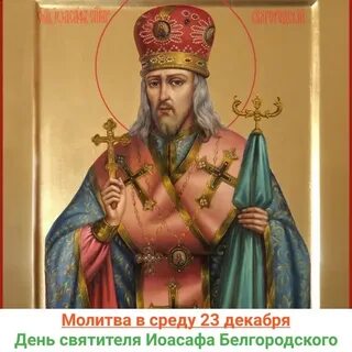 Святителя иоасафа белгород больница запись