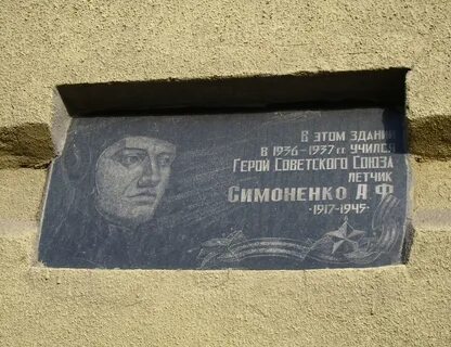 Героя советского союза аристархова улица