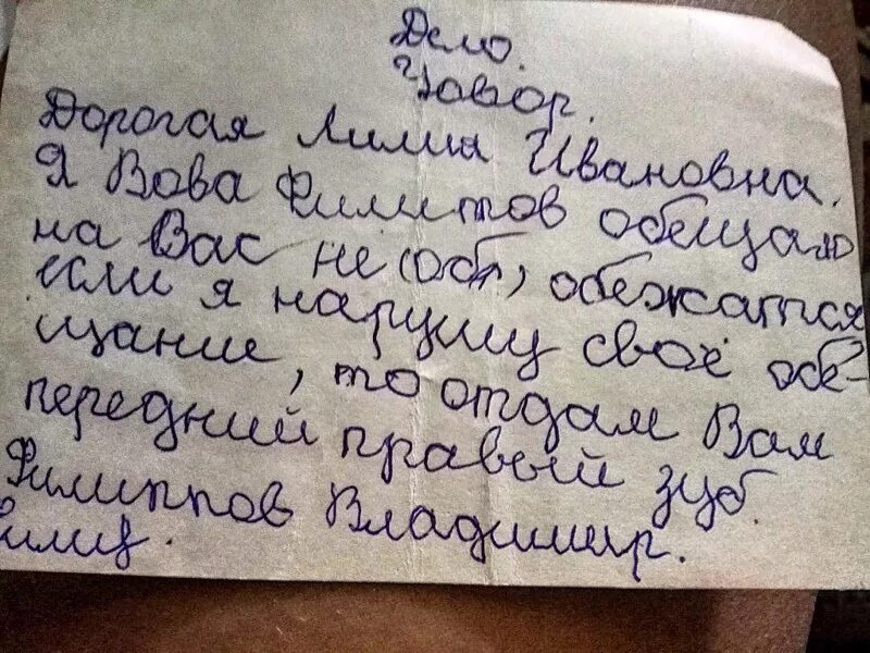 Письма любящим родителям. Детские письма смешные. смешные детские записки. смешные записки от детей. смешные письма детей.