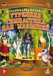 Правила поведения в школе уроки тетушки совы