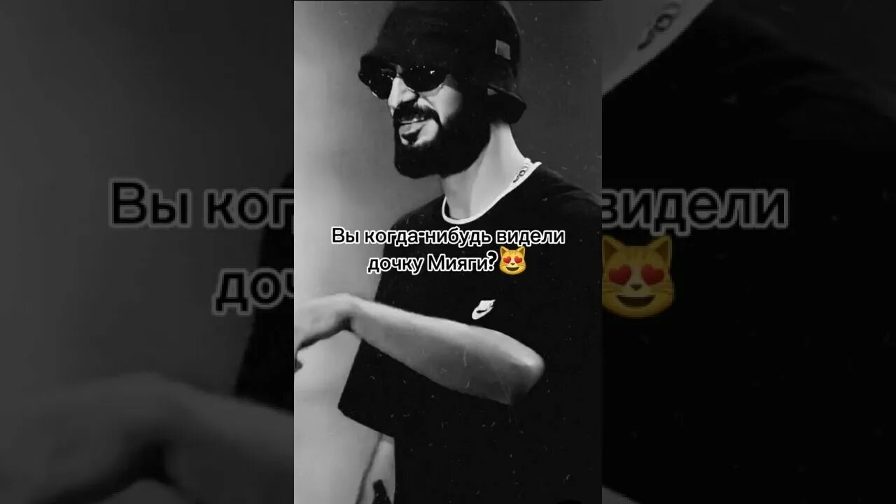 Мияги с женой и сыном. Дочка мияги. Мияги с женой 2020. Жена мияги. Жена мияги.
